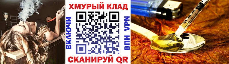 Героин гречка Сатка