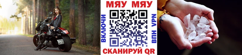 Меф мяу мяу  shop состав  Сатка 
